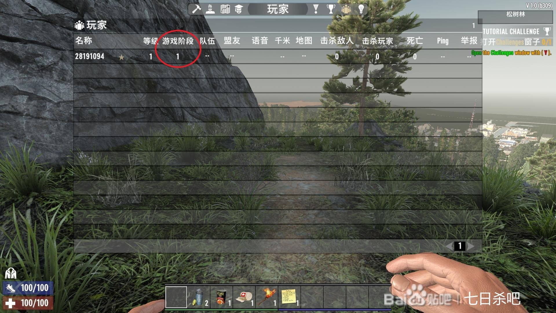 工人物语 年度版 截图3