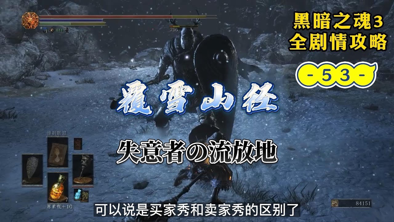 黑暗之魂3 终极版 截图16